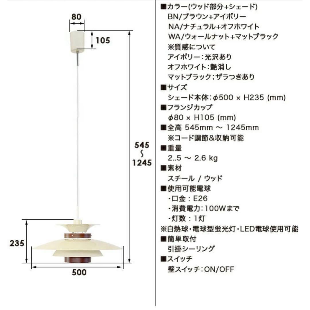 【インターフォルム】Mercero ペンダントライト