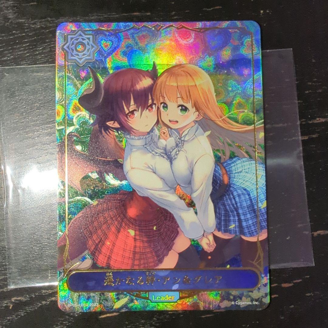 遥かなる絆・アン＆グレア リーダー LD シャドウバースエボルヴ リーダーカード