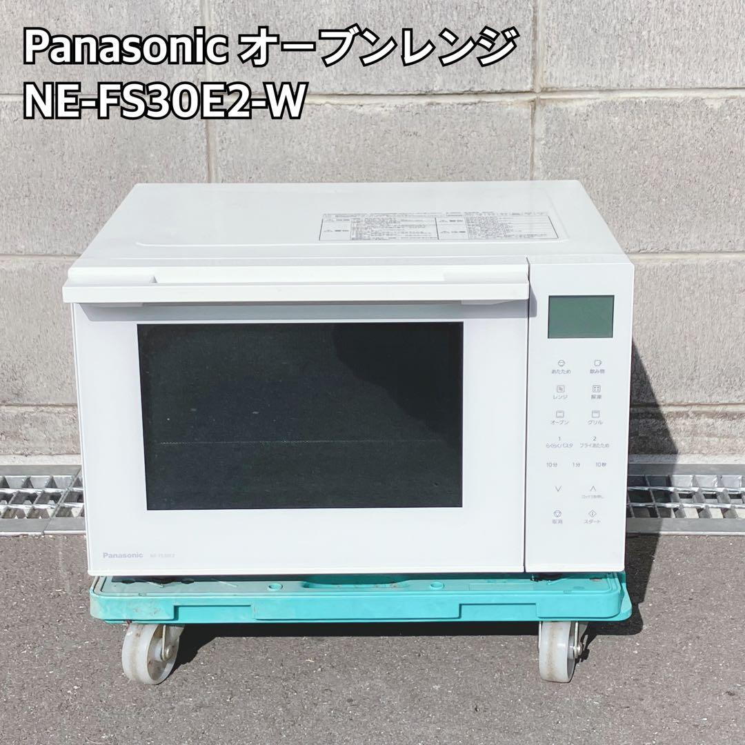 Panasonic オーブンレンジ NE-FS30E2-W