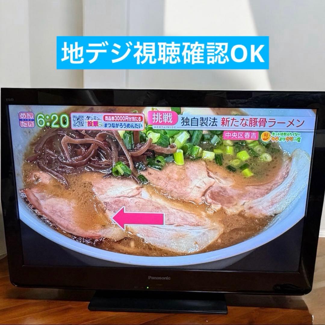 Panasonic TH-L32C3 32インチ 液晶テレビ Fire TV