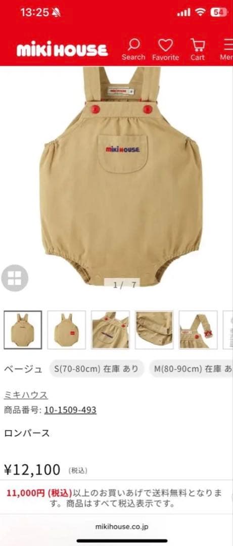 ミキハウス　ロンパース　シャツ　ダルマオール　80cm