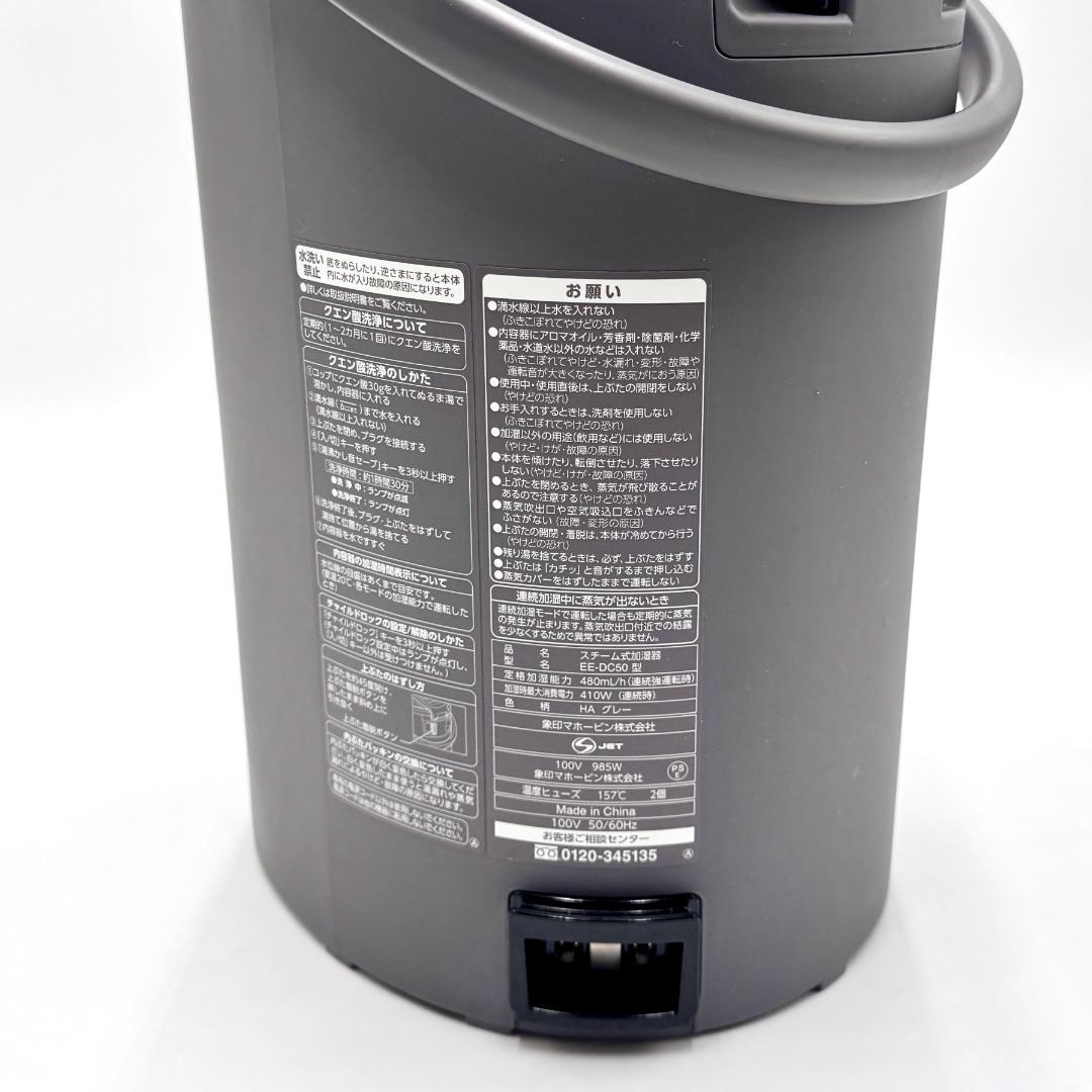 美品✨象印マホービン加湿器 スチーム式 4.0L グレー（EE-DC50-HA）