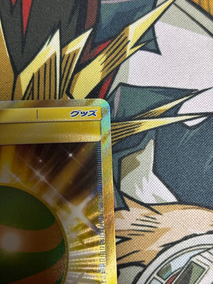 ポケモンカード　ネストボール　UR SM 2枚セット