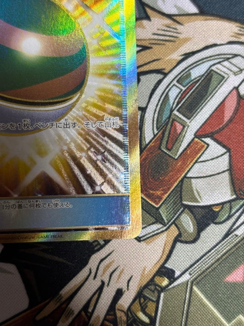 ポケモンカード　ネストボール　UR SM 2枚セット