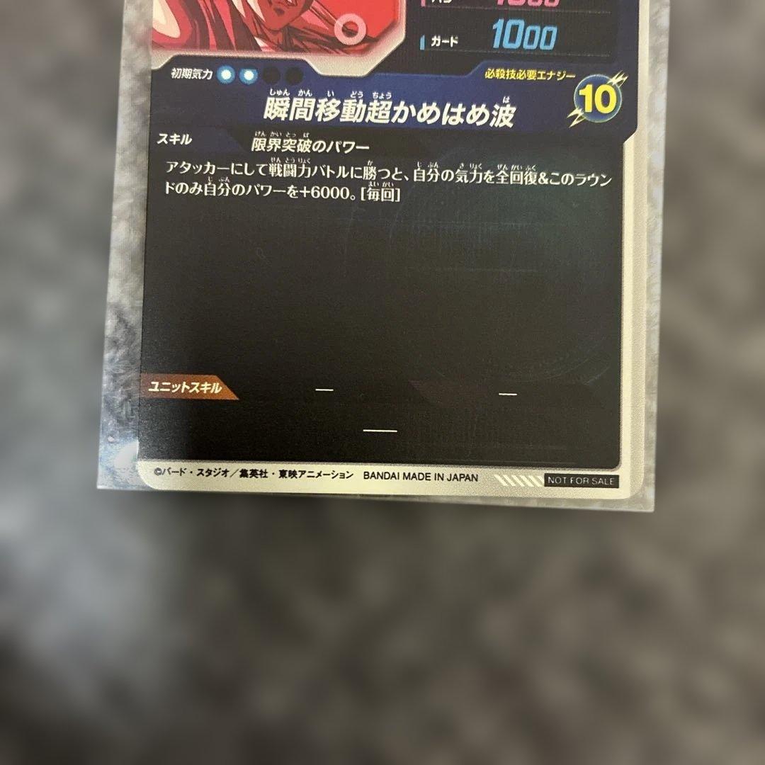 悟空 ご飯パラレル スーパーダイバーズ ドラゴンボールパラレル2枚セット