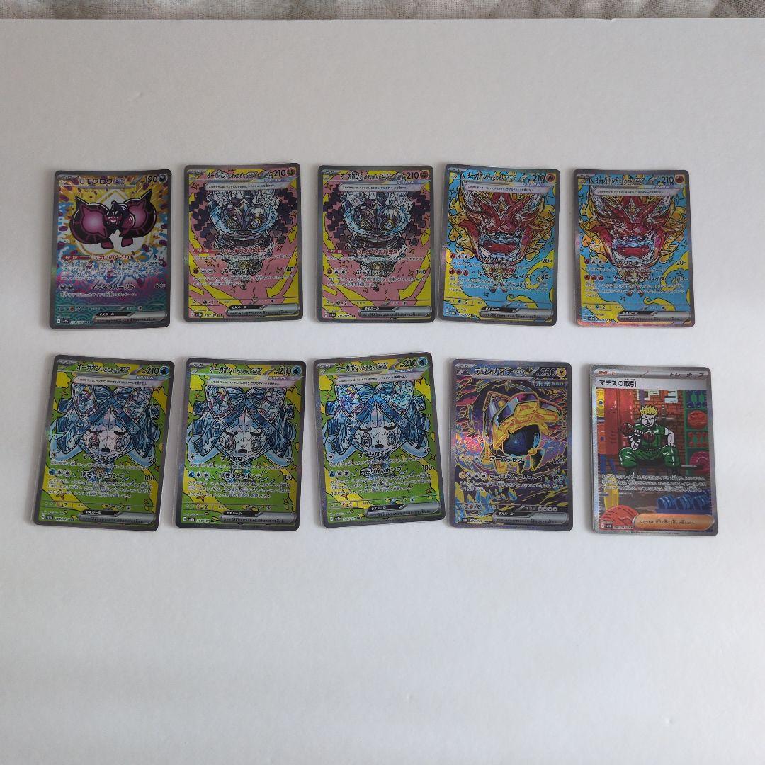 ポケモンカード AR、SR、SSR、SARセット