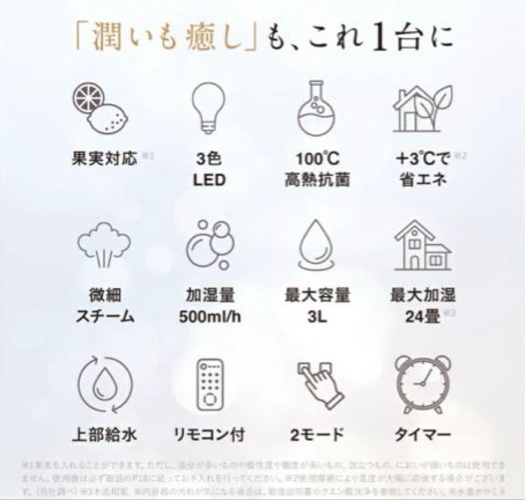 NIPLIFE 加湿器URURA置き型 3L スチーム式