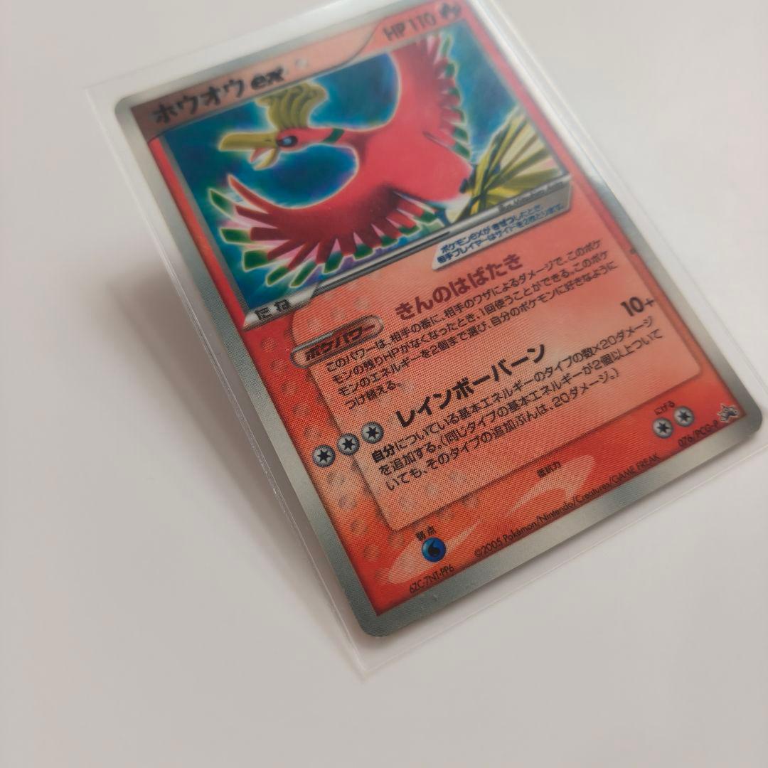 【値段交渉可能】ホウオウex　No.p3