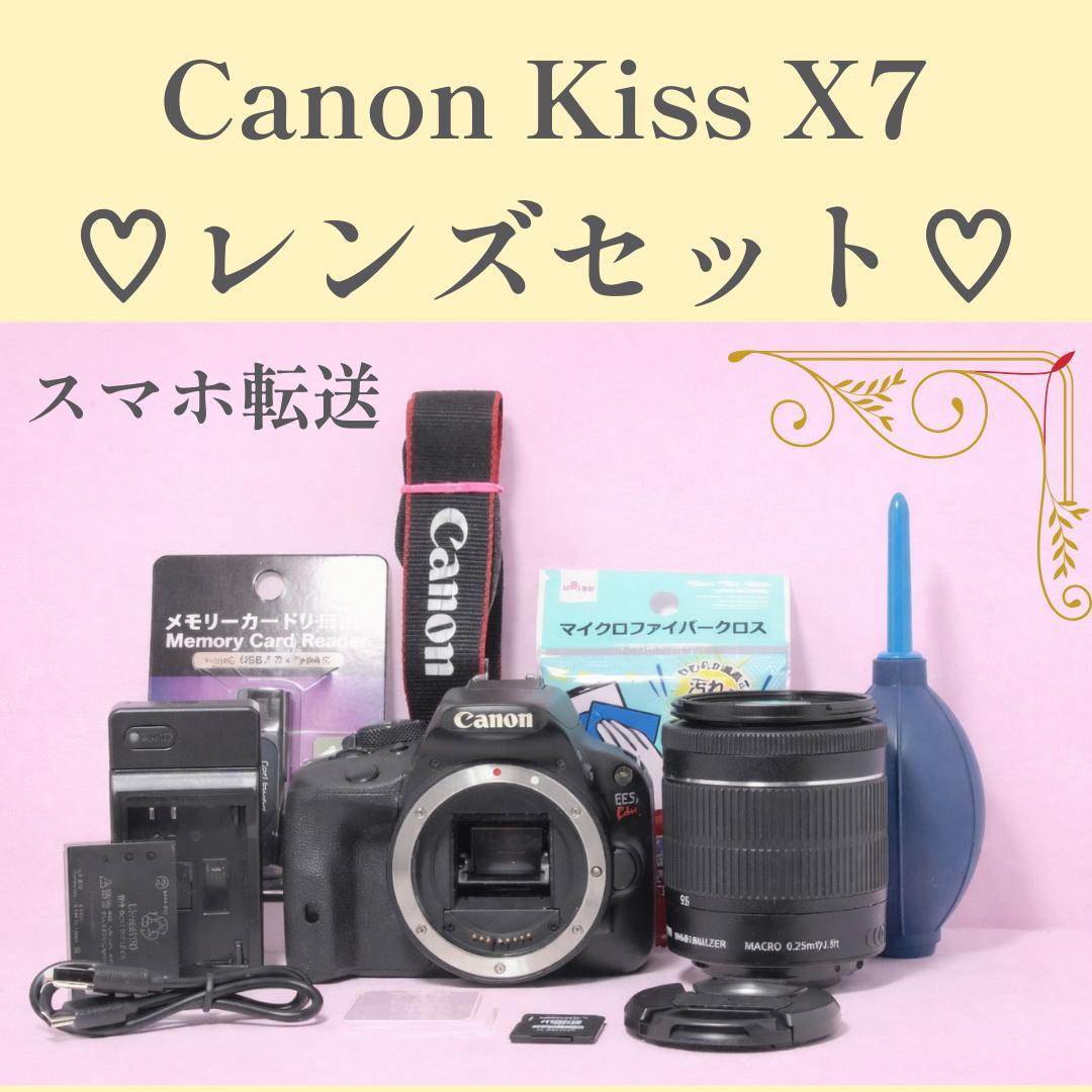 Canon Kiss X7⭐小型軽量⭐レンズセット⭐初心者おすすめ！