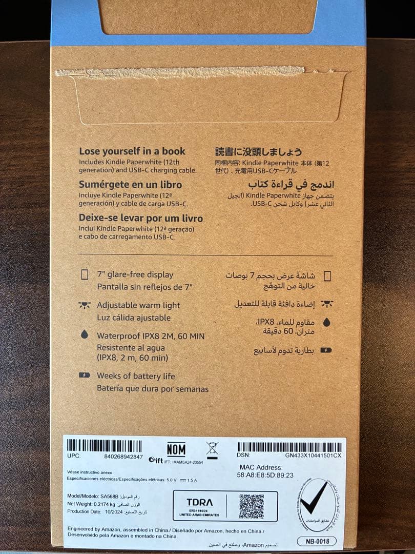 Kindle Paperwhite (第12世代) 16GB