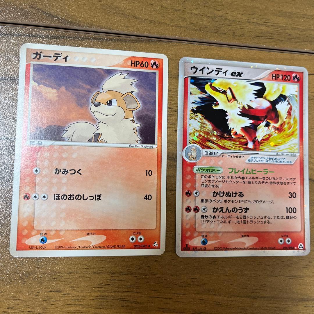 ウインディex ☆ 拡張パック まぼろしの森 016/086