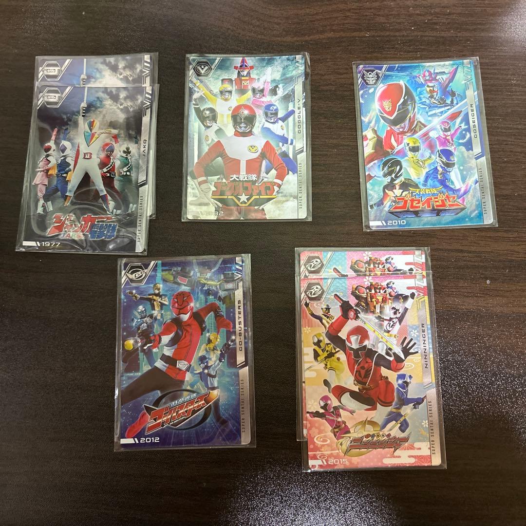 バラ売り可 イタジャガスーパー戦隊シリーズ50周年記念カードコレクション