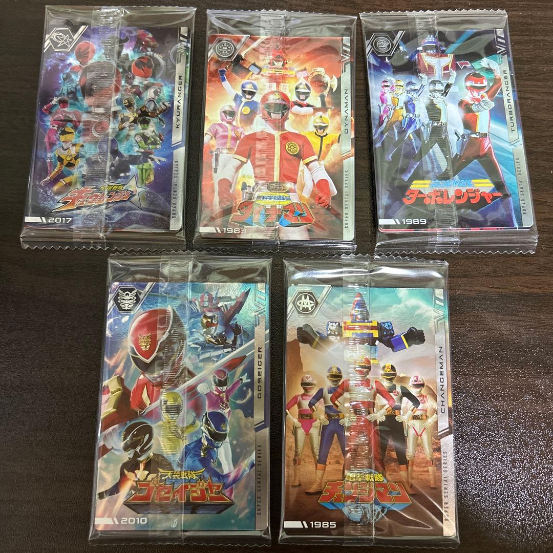 バラ売り可 イタジャガスーパー戦隊シリーズ50周年記念カードコレクション