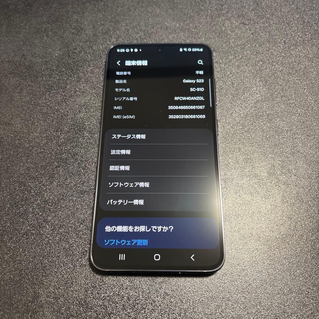 Galaxy S23 SC-51D SIMフリー 超美品　ブラック 256GB