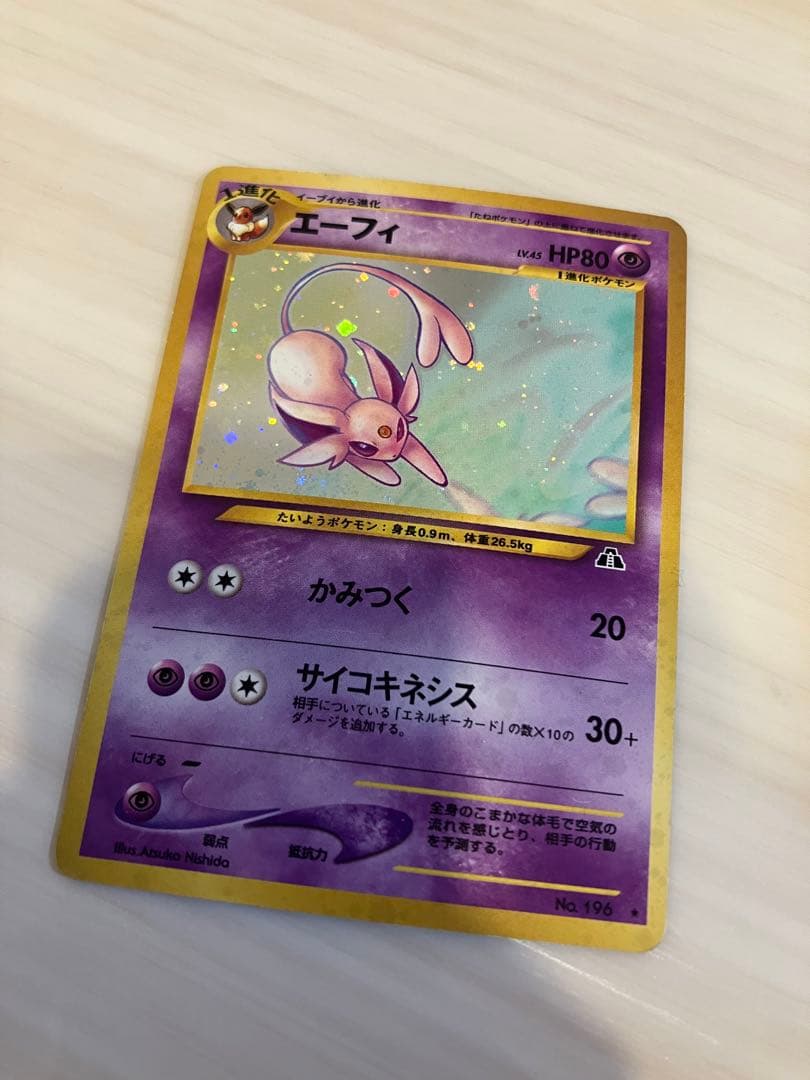 エーフィ HP80 ポケモンカード