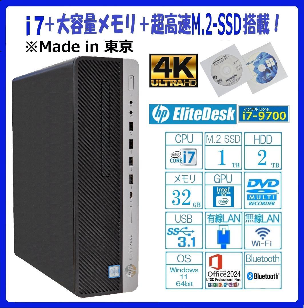 最新Win11 i7 新品SSD１TB+HDD２TB メモリ32GB WI-Fi