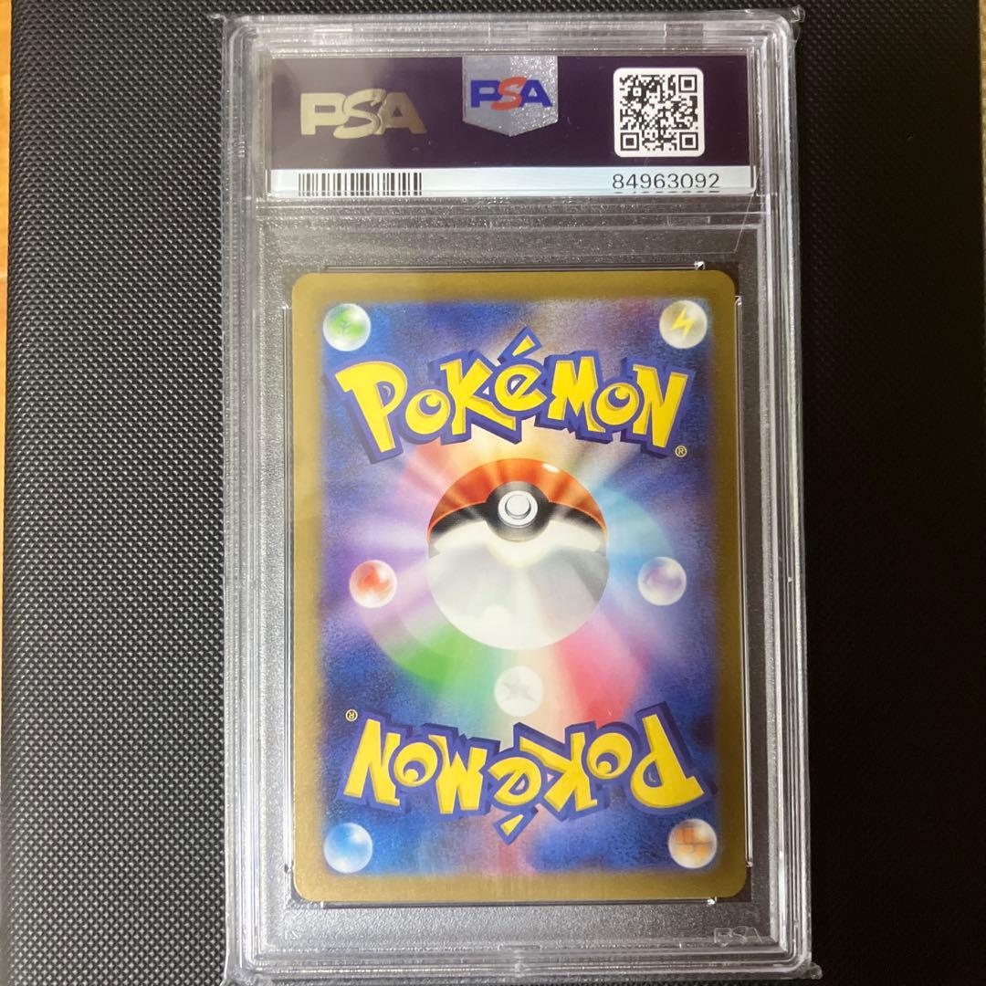 ポケモンカード　リザードンex SR PSA10