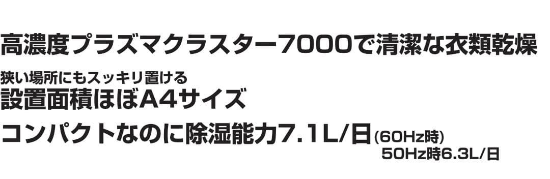 SHARP CV-G71-W 除湿機 衣類乾燥消臭 プラズマクラスター
