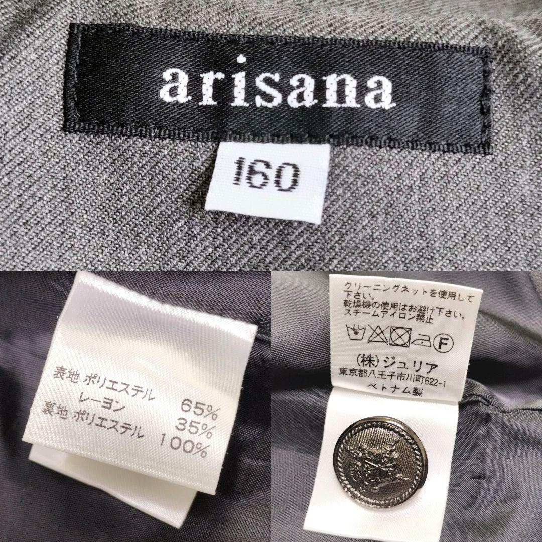 美品　アリサナ　卒服　フォーマル　ワンピース　セットアップ　グレー　160
