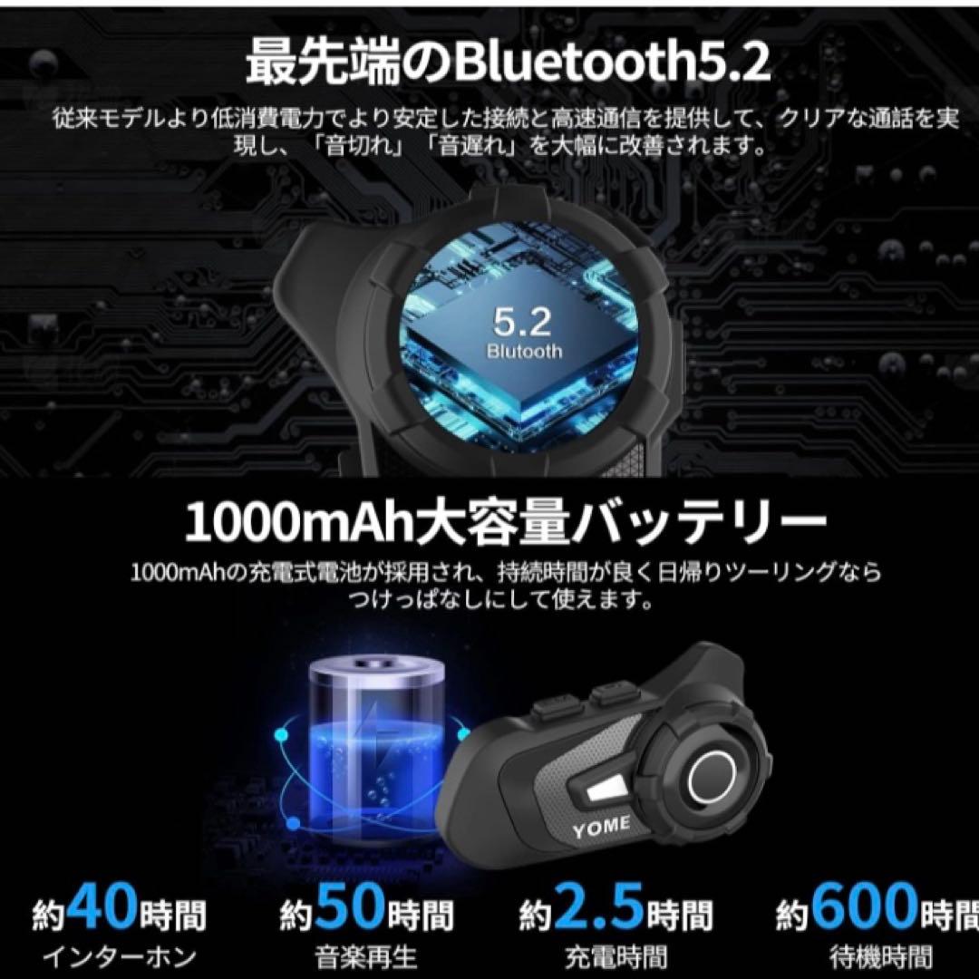 新YOME S2 Plus ヘルメットBluetoothヘッドセット 2セット