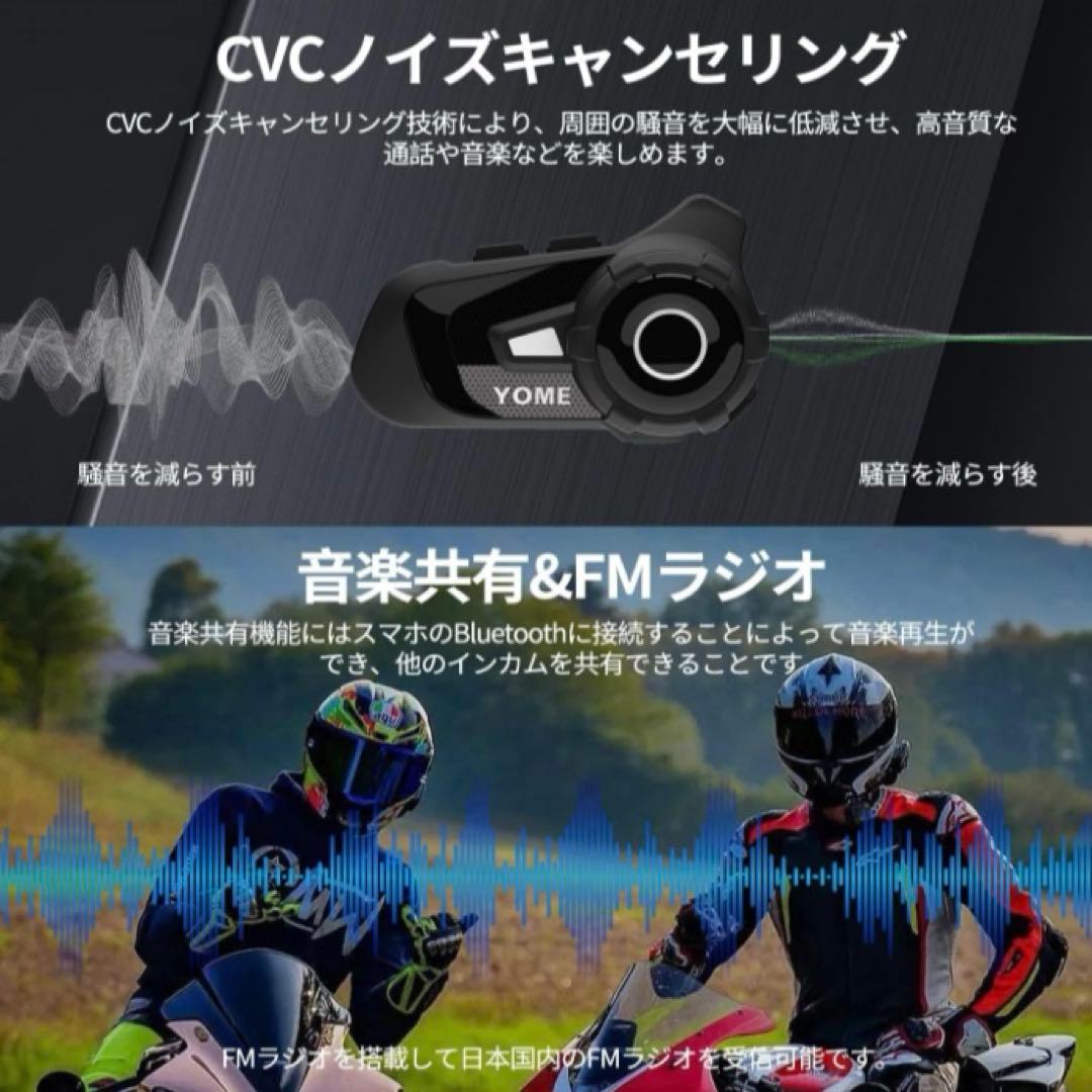 新YOME S2 Plus ヘルメットBluetoothヘッドセット 2セット