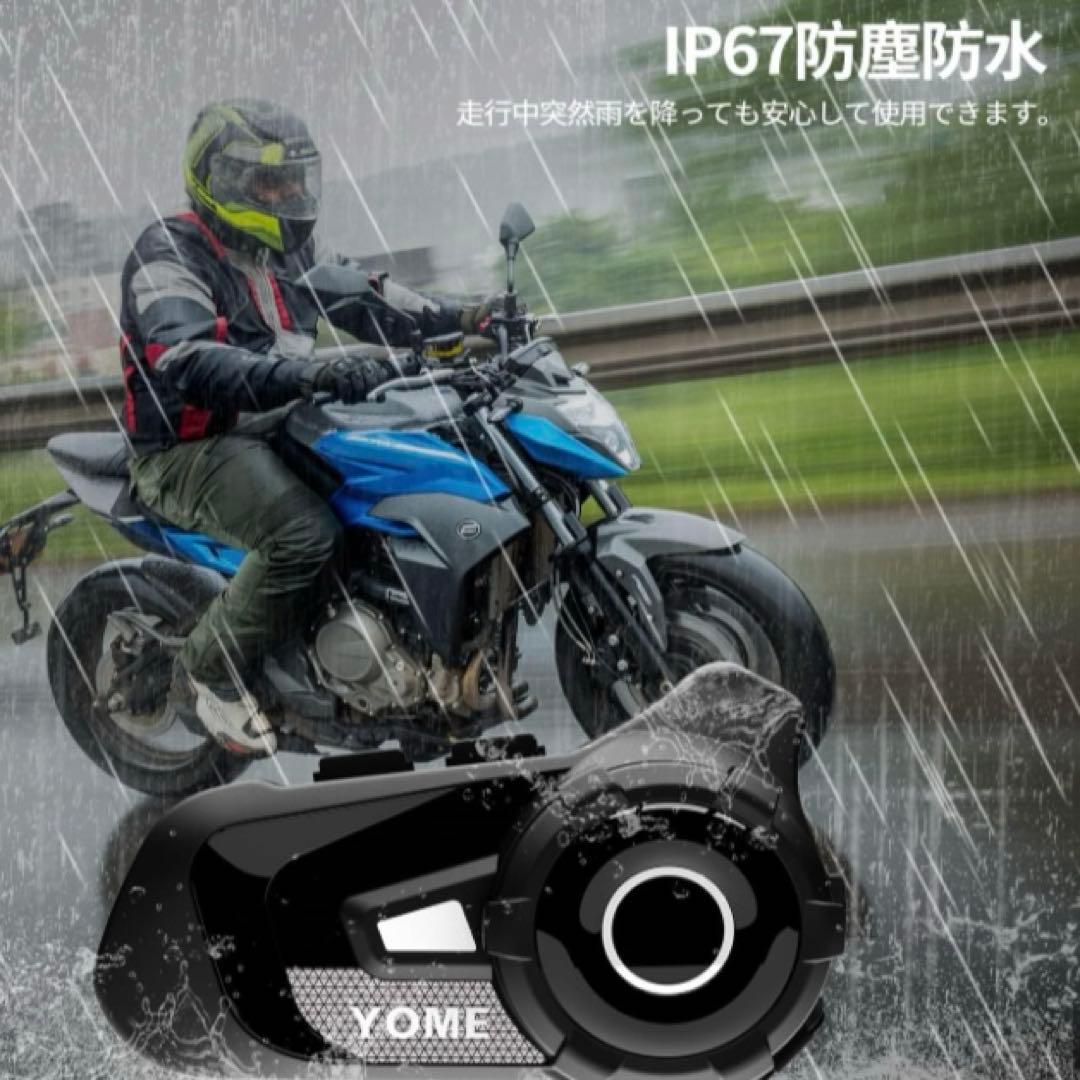 新YOME S2 Plus ヘルメットBluetoothヘッドセット 2セット