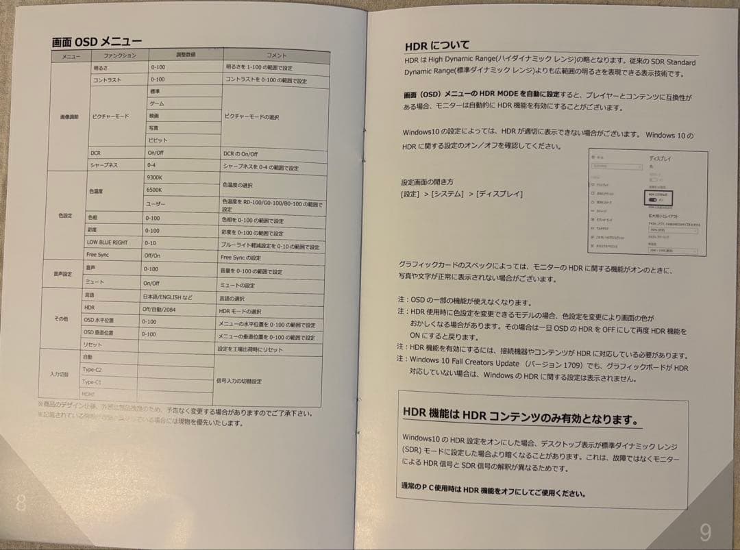 JAPANNEXT 10.5\" モバイルディスプレイ