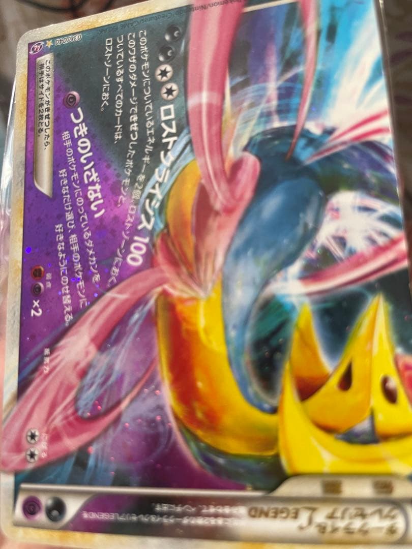 ダークライ＆クレセリアＬＥＧＥＮＤ ☆ LL ロストリンク 036/040