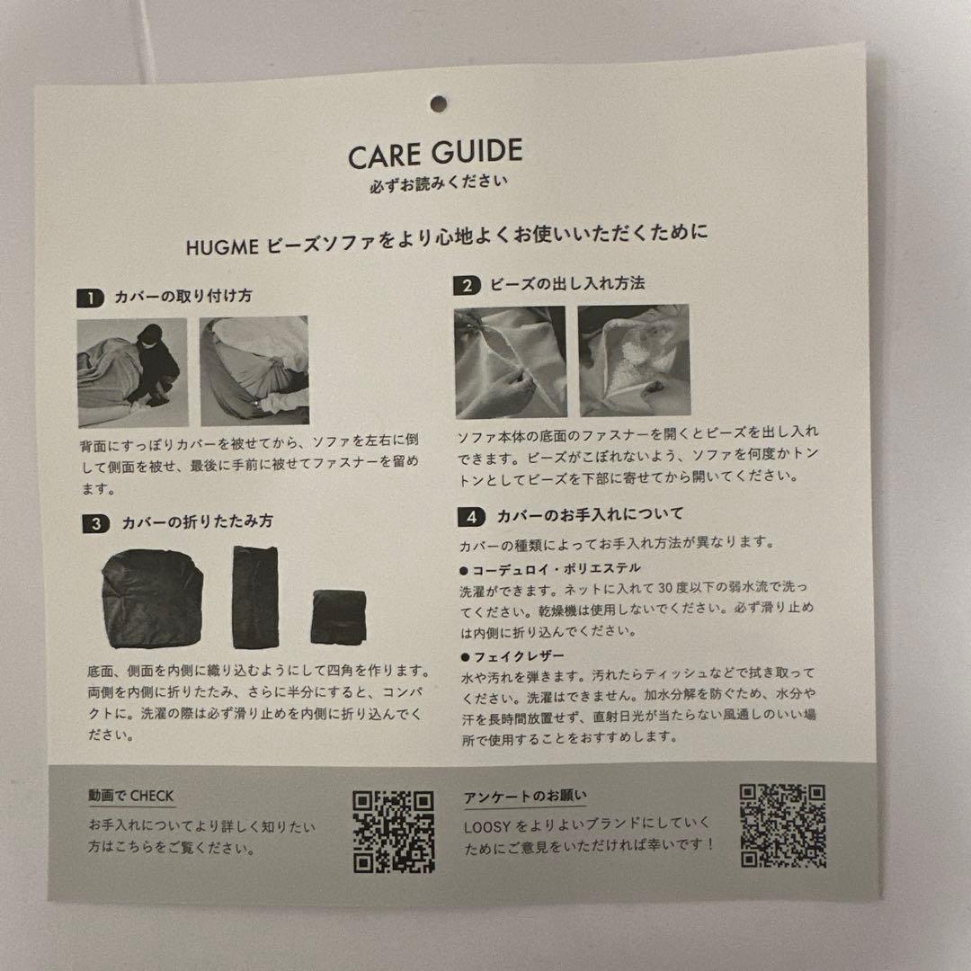 【送料込み】LOOSY HUGME 1人掛けビーズソファ IVORY