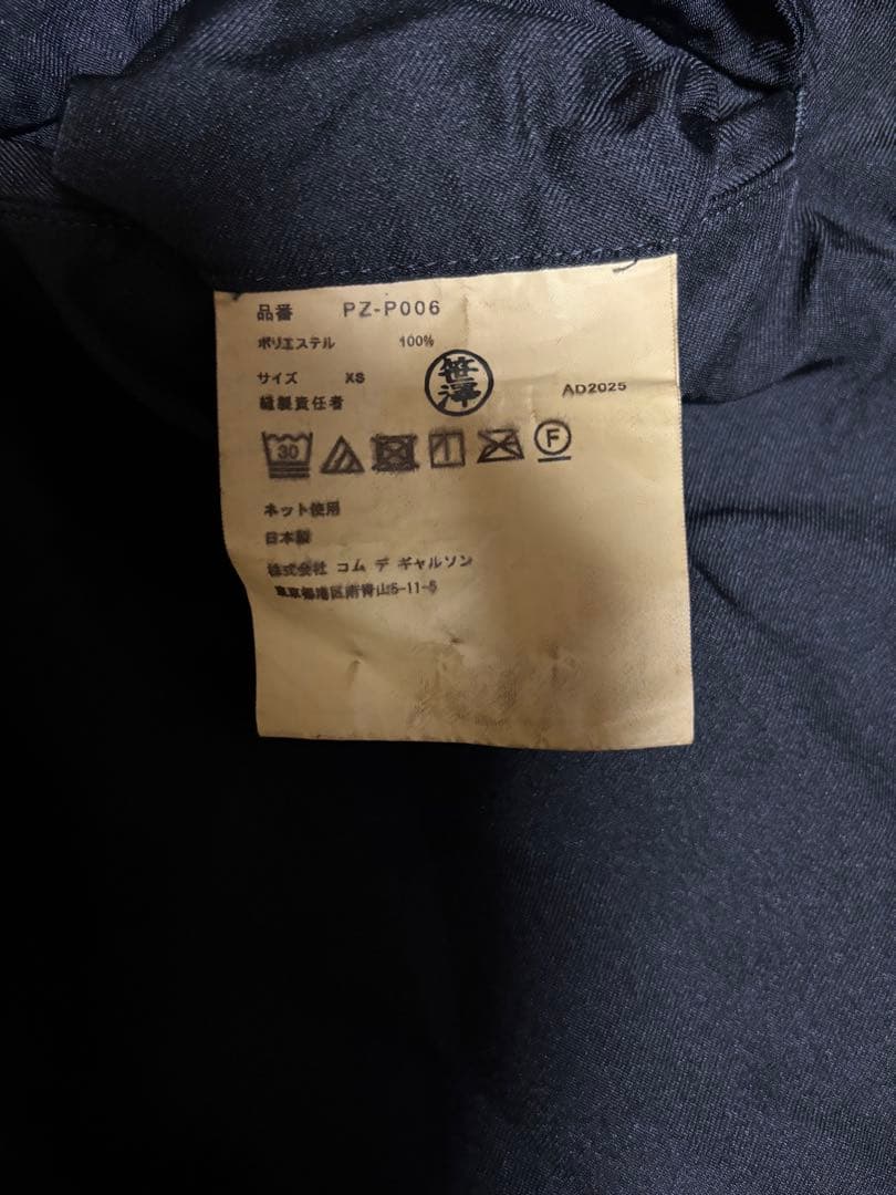 【新品】コムデギャルソンオムプリュス エステルツイル製品染加工 2タックパンツ