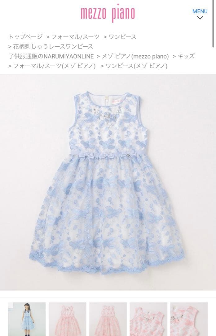 mezzo piano 刺繍入りドレス　120