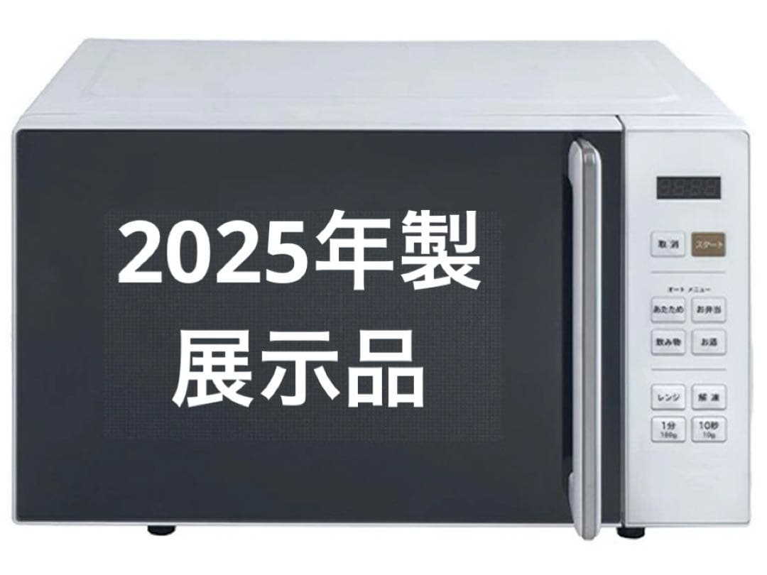 ゆ*ん様 コンパクト スライド式電子レンジ　未使用展示品