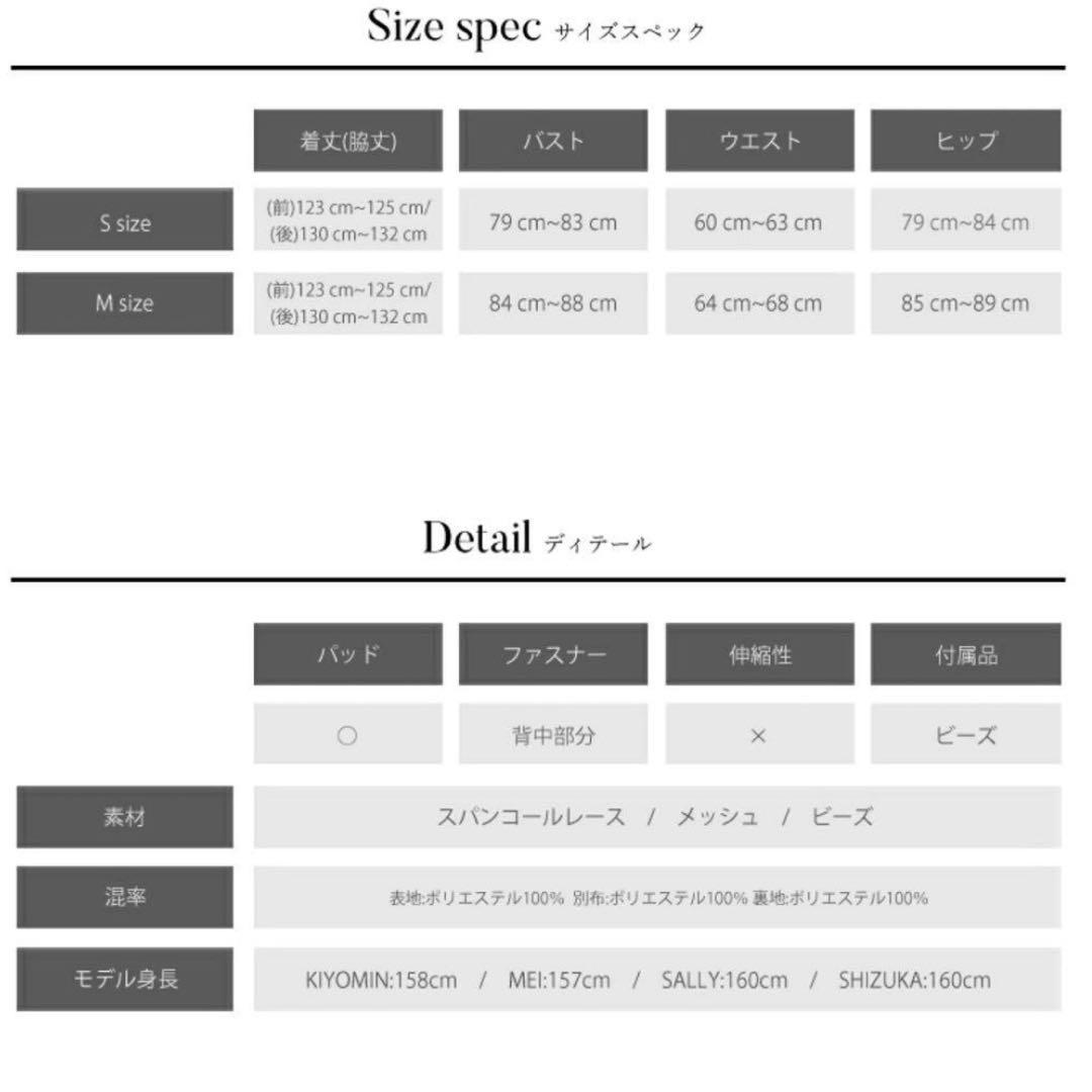 エンジェルアールビーズ刺繍ロングドレス【M】