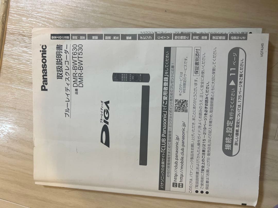 Panasonic DMR-BWT530 ブルーレイディスクレコーダー