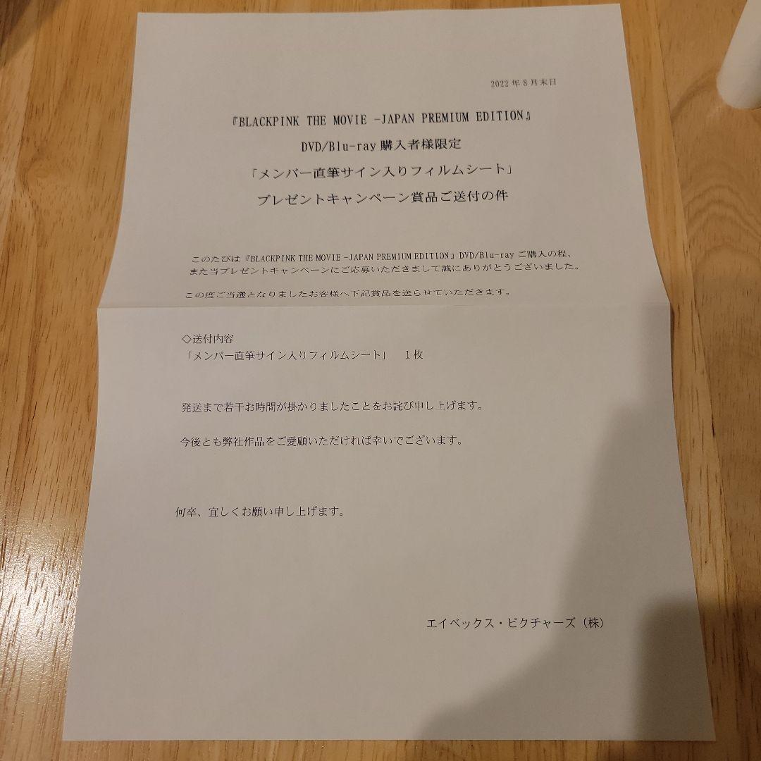 BLACKPINK THE MOVIE 直筆サイン リサ ブラックピンク トレカ