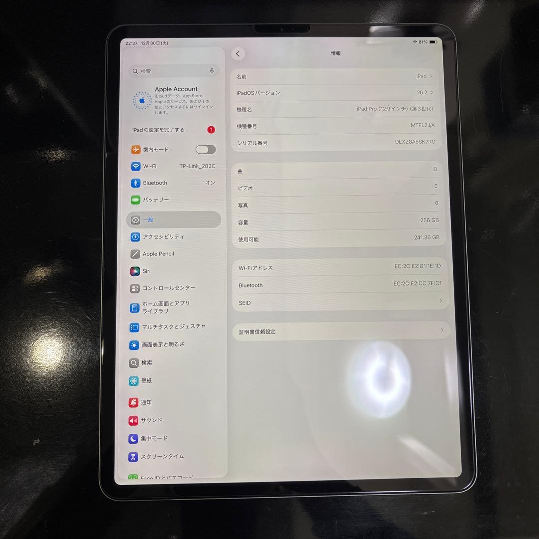 iPad Pro 12.9 第3世代 256GB Wi-Fiモデル