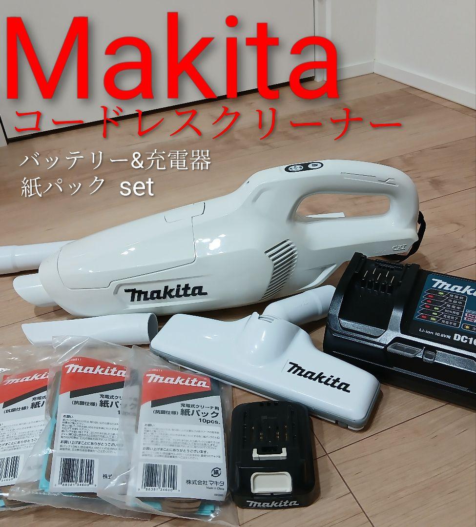 マキタコードレス掃除機　バッテリー&充電器/紙パック29枚