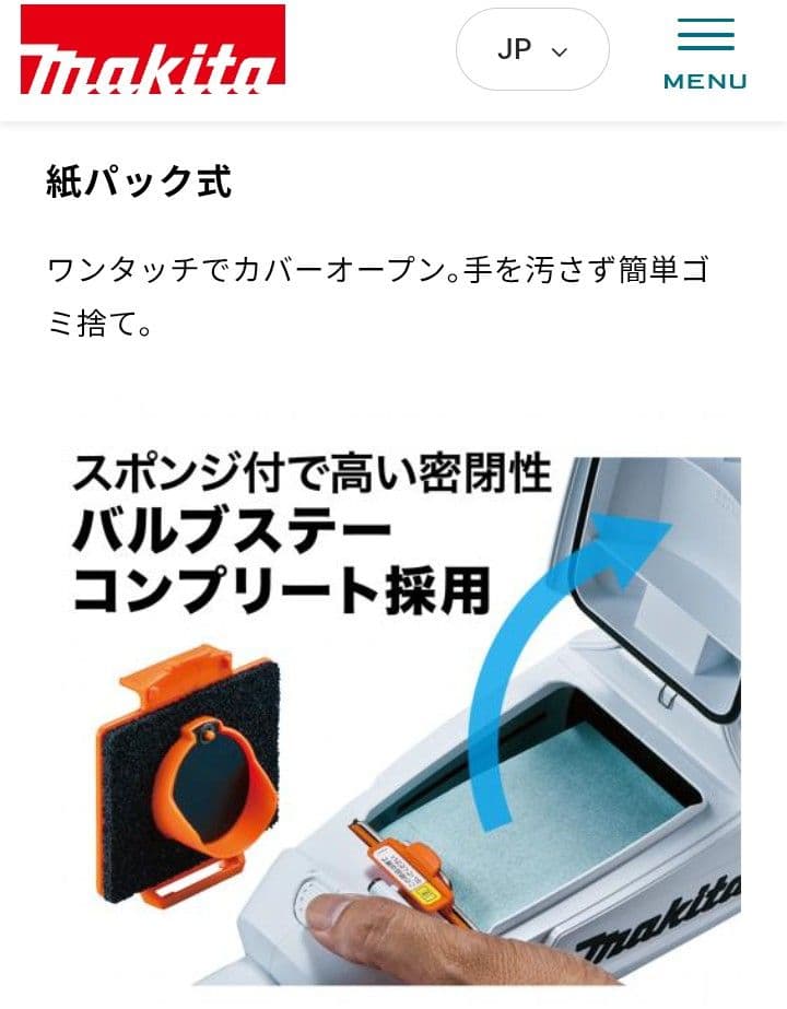 マキタコードレス掃除機　バッテリー&充電器/紙パック29枚