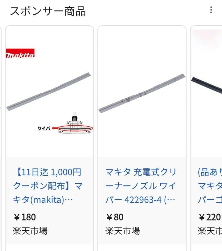 マキタコードレス掃除機　バッテリー&充電器/紙パック29枚