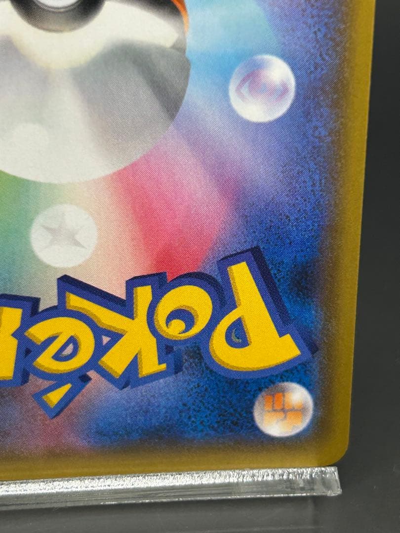 カイリューV SA 蒼空ストリーム074/067