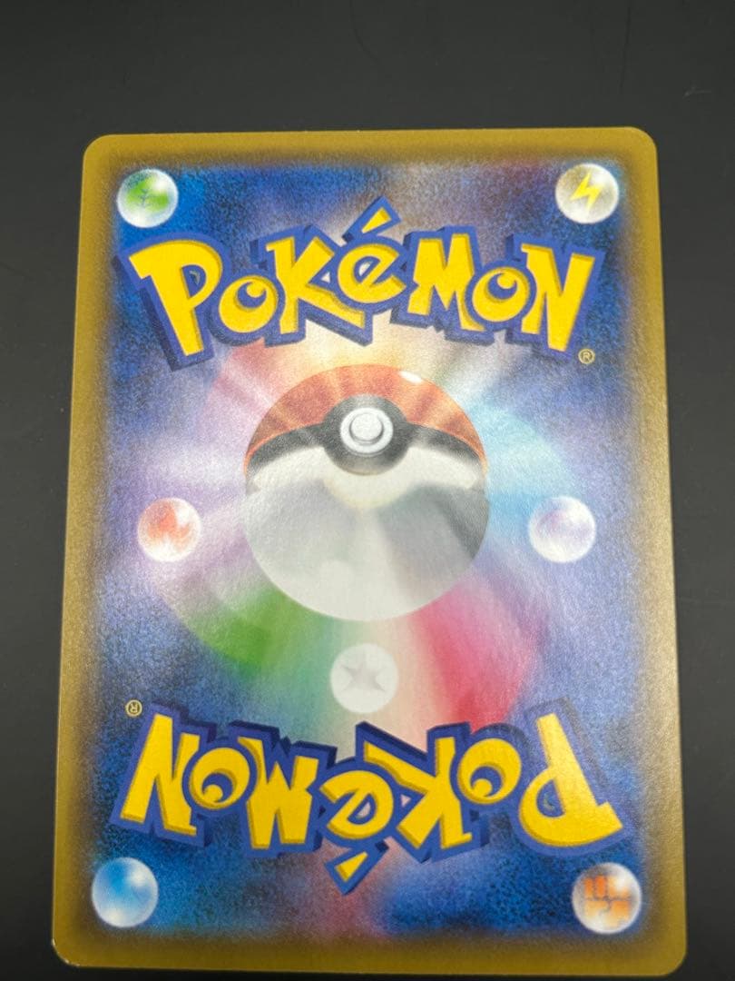 カイリューV SA 蒼空ストリーム074/067