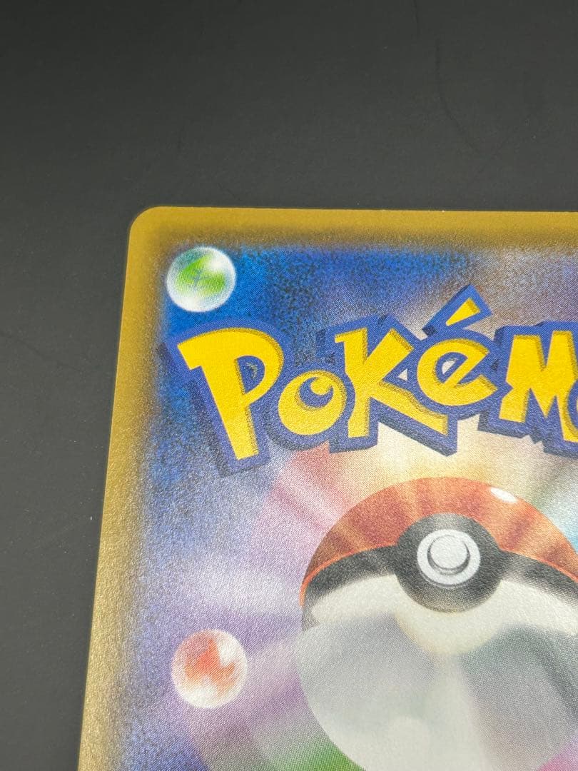 カイリューV SA 蒼空ストリーム074/067