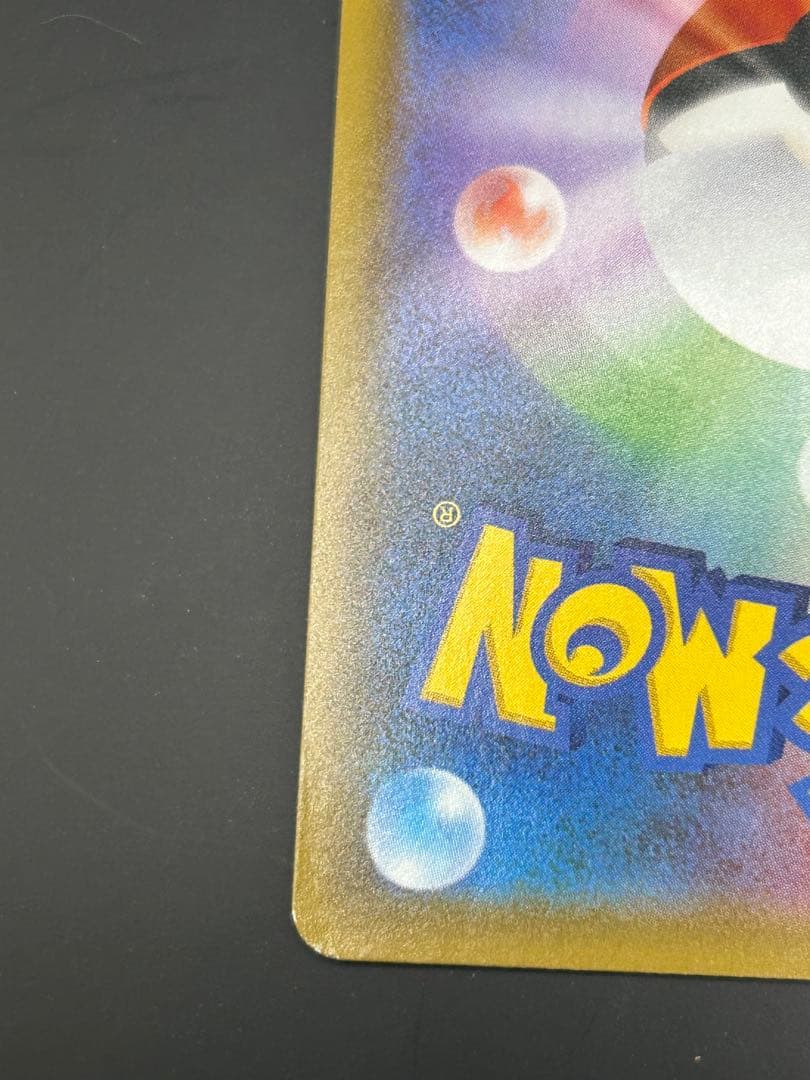 カイリューV SA 蒼空ストリーム074/067