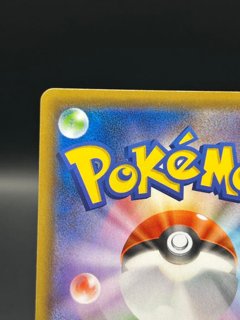 カイリューV SA 蒼空ストリーム074/067