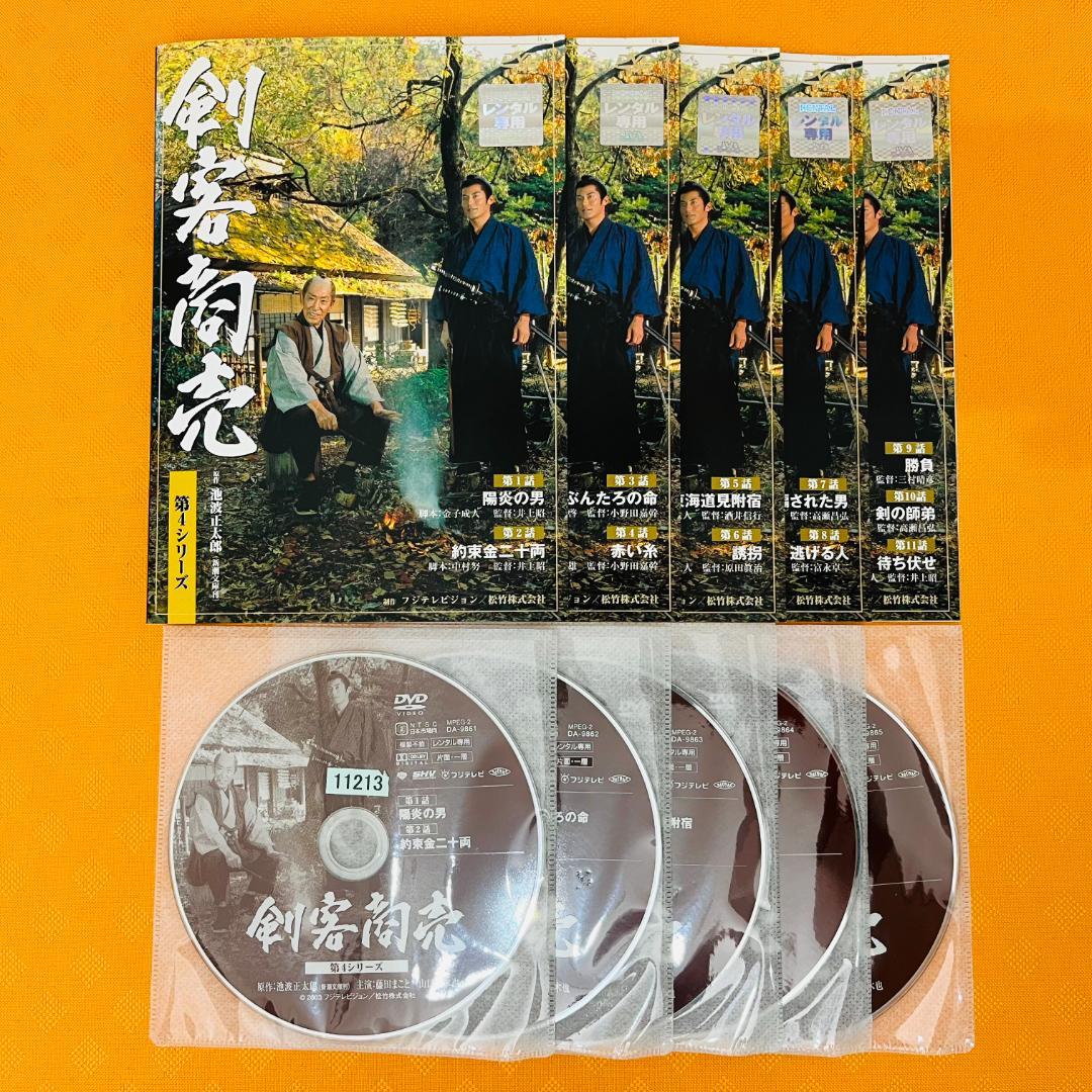 『剣客商売 シリーズ』計26巻セット レンタル使用済DVD