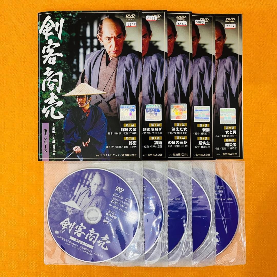 『剣客商売 シリーズ』計26巻セット レンタル使用済DVD