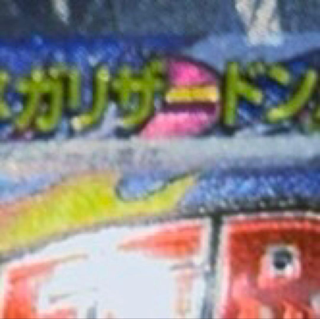 【CGC10】 メガリザードンX ex MA希少 大幅レリーフ加工ズレ