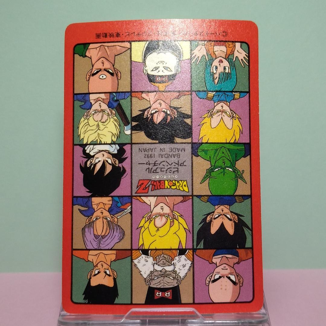 No.172 ドラゴンボール カードダス ビジュアルアドベンチャー パート５