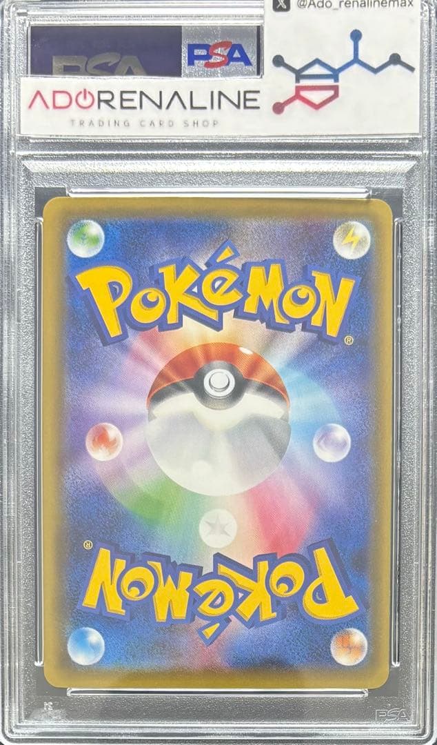 【PSA9】ソーナンスBREAK 055/131