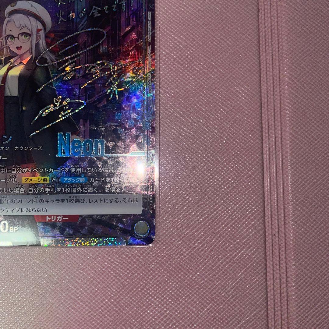【裏面初期傷】ネオン　パラレル　⭐︎2 NIK-1-006